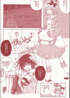 (C62) [AREYOUHAPPY?, APOCRIPHA (Asai Ichiko, Hiyama Akira)] ninukuna- (Ragnarok Online) - page 6