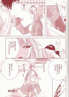 (C62) [AREYOUHAPPY?, APOCRIPHA (Asai Ichiko, Hiyama Akira)] ninukuna- (Ragnarok Online) - page 15