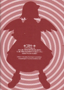 (C62) [AREYOUHAPPY?, APOCRIPHA (Asai Ichiko, Hiyama Akira)] ninukuna- (Ragnarok Online) - page 18
