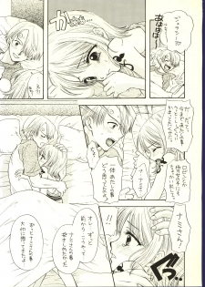 (C62) [Chara Chara (Okuda Tamiko)] Be Master of Love (One Piece) - page 20