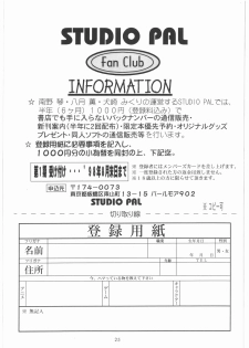 (C54) [STUDIO PAL (Nanno Koto)] The Tofu (Biohazard, Resident Evil) - page 24