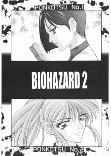 (C54) [STUDIO PAL (Nanno Koto)] The Tofu (Biohazard, Resident Evil) - page 2