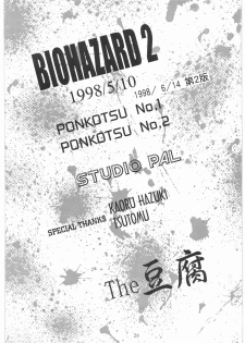 (C54) [STUDIO PAL (Nanno Koto)] The Tofu (Biohazard, Resident Evil) - page 25
