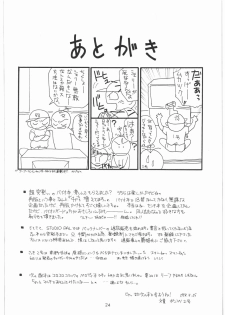(C54) [STUDIO PAL (Nanno Koto)] The Tofu (Biohazard, Resident Evil) - page 23