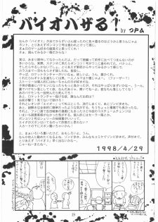 (C54) [STUDIO PAL (Nanno Koto)] The Tofu (Biohazard, Resident Evil) - page 18