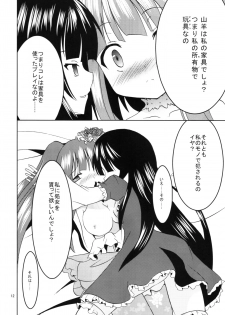 (SC46) [Lolicon Trap (Ippon)] Eclipse of Romantic (Umineko no naku koro ni) - page 11