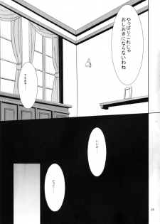 (SC46) [Lolicon Trap (Ippon)] Eclipse of Romantic (Umineko no naku koro ni) - page 24