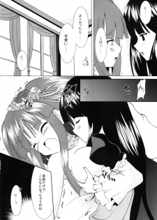 (SC46) [Lolicon Trap (Ippon)] Eclipse of Romantic (Umineko no naku koro ni) - page 5