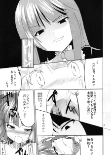 (SC46) [Lolicon Trap (Ippon)] Eclipse of Romantic (Umineko no naku koro ni) - page 14