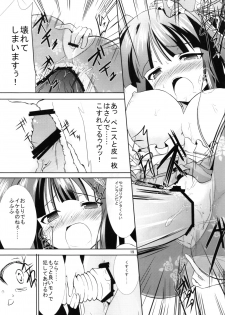 (SC46) [Lolicon Trap (Ippon)] Eclipse of Romantic (Umineko no naku koro ni) - page 18