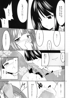(SC46) [Lolicon Trap (Ippon)] Eclipse of Romantic (Umineko no naku koro ni) - page 12