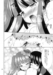 (SC46) [Lolicon Trap (Ippon)] Eclipse of Romantic (Umineko no naku koro ni) - page 23