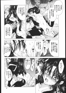 (C60) [Toko-ya (HEIZO, Kitoen)] Muku no Chi o Nagasu Ude (Inuyasha) - page 17