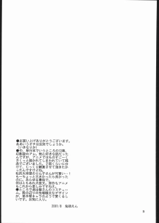 (C60) [Toko-ya (HEIZO, Kitoen)] Muku no Chi o Nagasu Ude (Inuyasha) - page 34
