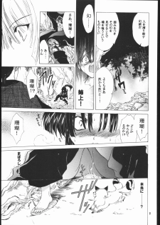 (C60) [Toko-ya (HEIZO, Kitoen)] Muku no Chi o Nagasu Ude (Inuyasha) - page 30