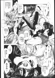 (C60) [Toko-ya (HEIZO, Kitoen)] Muku no Chi o Nagasu Ude (Inuyasha) - page 9