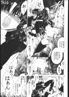(C60) [Toko-ya (HEIZO, Kitoen)] Muku no Chi o Nagasu Ude (Inuyasha) - page 26