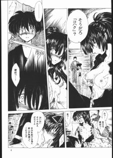 (C60) [Toko-ya (HEIZO, Kitoen)] Muku no Chi o Nagasu Ude (Inuyasha) - page 7