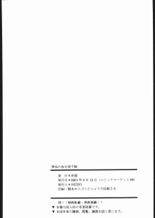 (C60) [Toko-ya (HEIZO, Kitoen)] Muku no Chi o Nagasu Ude (Inuyasha) - page 35