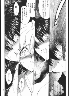 (C60) [Toko-ya (HEIZO, Kitoen)] Muku no Chi o Nagasu Ude (Inuyasha) - page 21
