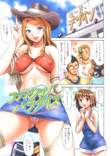 [E-musu Aki] Koi seyo Otome - page 35