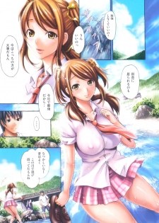 [E-musu Aki] Koi seyo Otome - page 7
