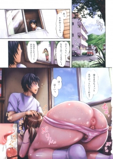 [E-musu Aki] Koi seyo Otome - page 3