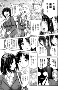 [MG Joe] Hanamaru Bitch - page 10