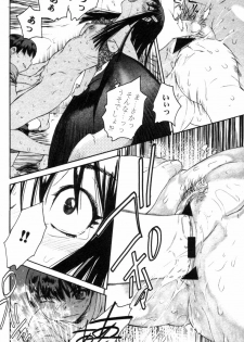 [Zero no Mono] Kohitsuji Ookami (Jun-ai Kajitsu 2005-09) - page 16