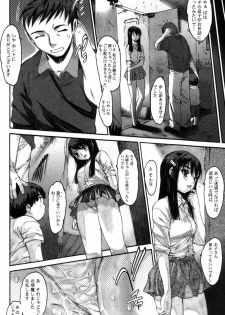 [Zero no Mono] Kohitsuji Ookami (Jun-ai Kajitsu 2005-09) - page 6