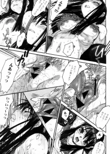 [Zero no Mono] Kohitsuji Ookami (Jun-ai Kajitsu 2005-09) - page 11