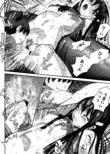 [Zero no Mono] Kohitsuji Ookami (Jun-ai Kajitsu 2005-09) - page 18
