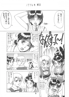 (CR20) [Saigado (Ishoku Dougen)] The Yuri & Friends '96 (King of Fighters) - page 4