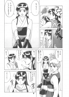 (CR20) [Saigado (Ishoku Dougen)] The Yuri & Friends '96 (King of Fighters) - page 7