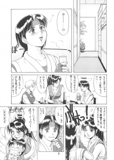 (CR20) [Saigado (Ishoku Dougen)] The Yuri & Friends '96 (King of Fighters) - page 6