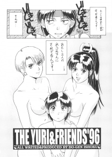 (CR20) [Saigado (Ishoku Dougen)] The Yuri & Friends '96 (King of Fighters) - page 5