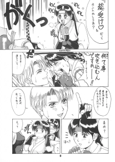 (CR20) [Saigado (Ishoku Dougen)] The Yuri & Friends '96 (King of Fighters) - page 8