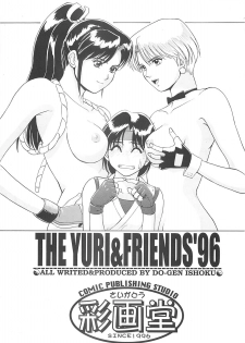 (CR20) [Saigado (Ishoku Dougen)] The Yuri & Friends '96 (King of Fighters) - page 2