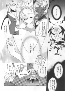 [Hanzai Tengoku (Hasei Agana)] Shinshoku (Darkstalkers) - page 13