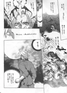 [Hanzai Tengoku (Hasei Agana)] Shinshoku (Darkstalkers) - page 35