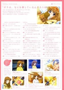 Kanon Visual Fan Book - page 13