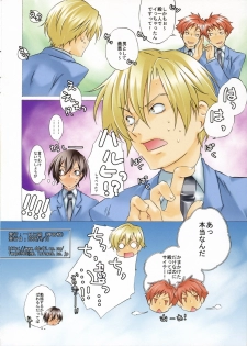 (Uki*Doki Ouran-sai) [Ichinichi Sanjou (Jinguu Kozue)] Inu to Ousama (Ouran High School Host Club) - page 16