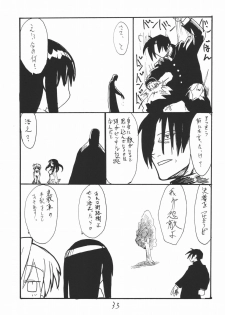 (C69) [King Revolver (Kikuta Kouji)] baiserya-san (ToHeart) - page 32