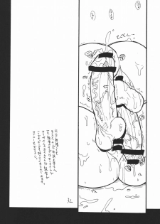 (C69) [King Revolver (Kikuta Kouji)] baiserya-san (ToHeart) - page 31