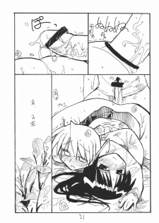 (C69) [King Revolver (Kikuta Kouji)] baiserya-san (ToHeart) - page 20