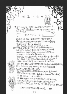 (C69) [King Revolver (Kikuta Kouji)] baiserya-san (ToHeart) - page 22