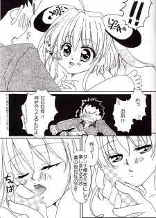 [Hime*Hime (Tamahime, Yukishira)] Mellow Pretty (Rizelmine) - page 14