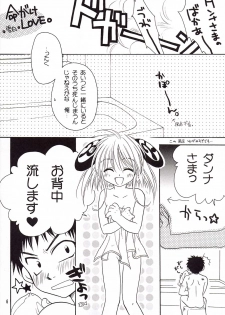 [Hime*Hime (Tamahime, Yukishira)] Mellow Pretty (Rizelmine) - page 5