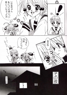 [Hime*Hime (Tamahime, Yukishira)] Mellow Pretty (Rizelmine) - page 12