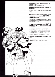 [Hime*Hime (Tamahime, Yukishira)] Mellow Pretty (Rizelmine) - page 20